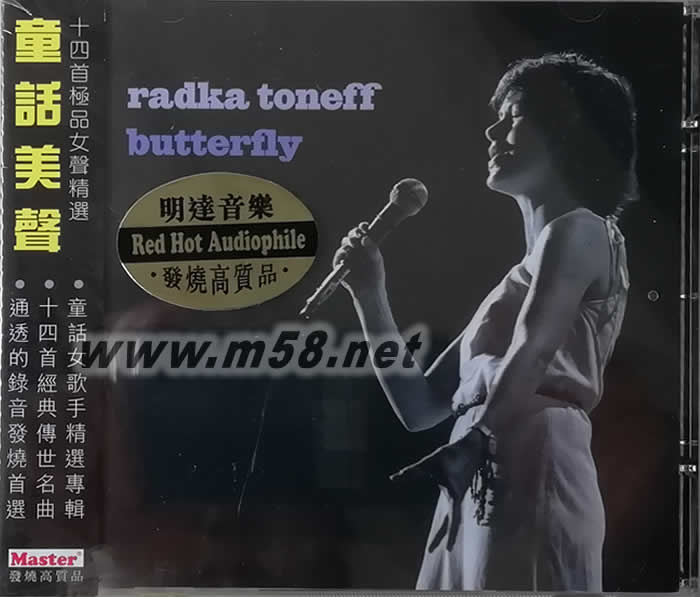 童話美聲 BUTTERFLY專輯正面圖片