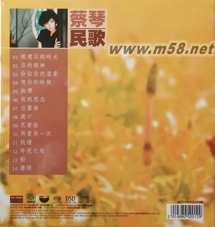 民歌蔡琴 DMMSACD 限量版專輯背面圖片