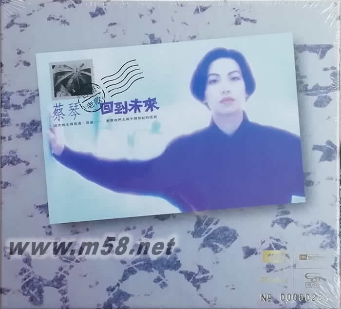 回到未來 臺語老歌(NEW XRCD) 限量版專輯正面圖片