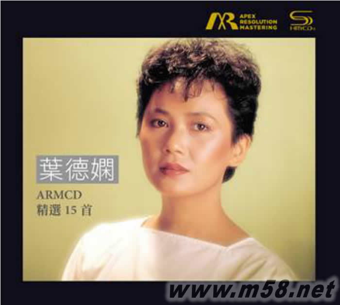 葉德嫻 精選15首 ARM SHMCD(限定0001-1000編號)(日本制造)專輯正面圖片