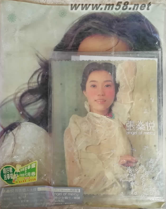 張燊悅首張個人專輯 Angel of Mercy (首批限量版)專輯正面圖片