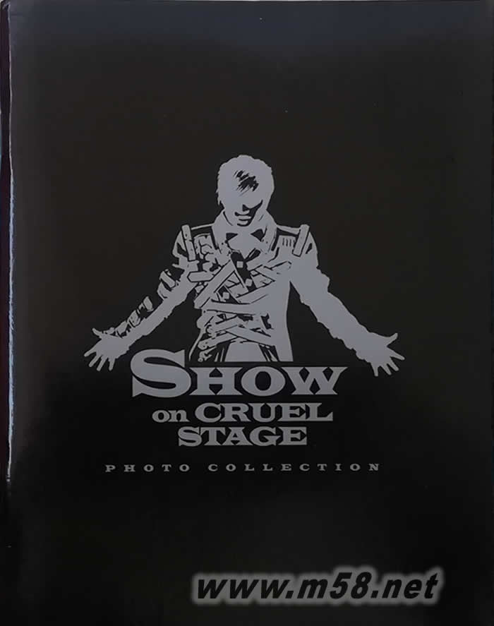 殘酷舞臺演唱會SHOW 精美寫真集寫真正面圖片