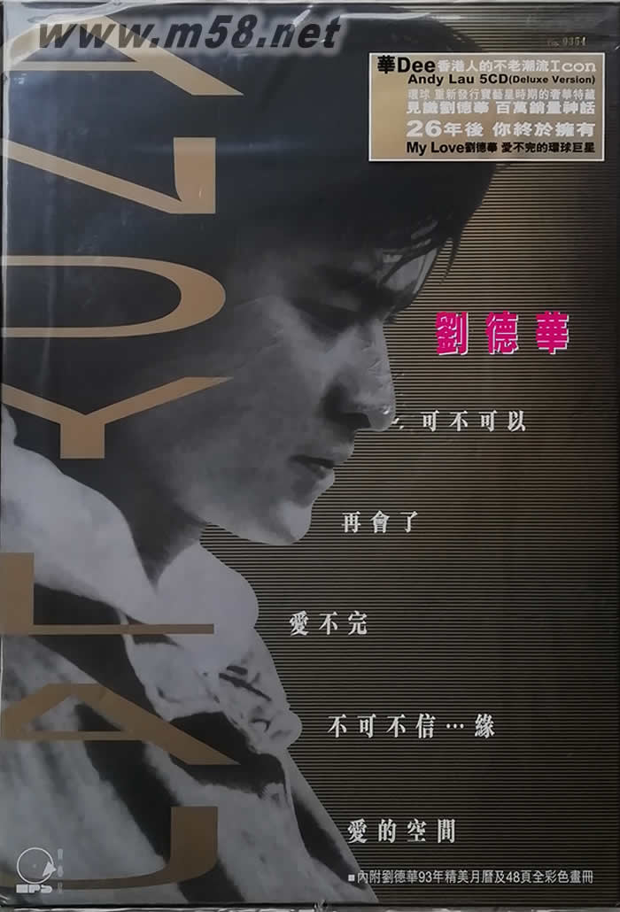 Andy Lau 環球巨獻 Deluxe 5CD套裝 限量豪華版專輯正面圖片