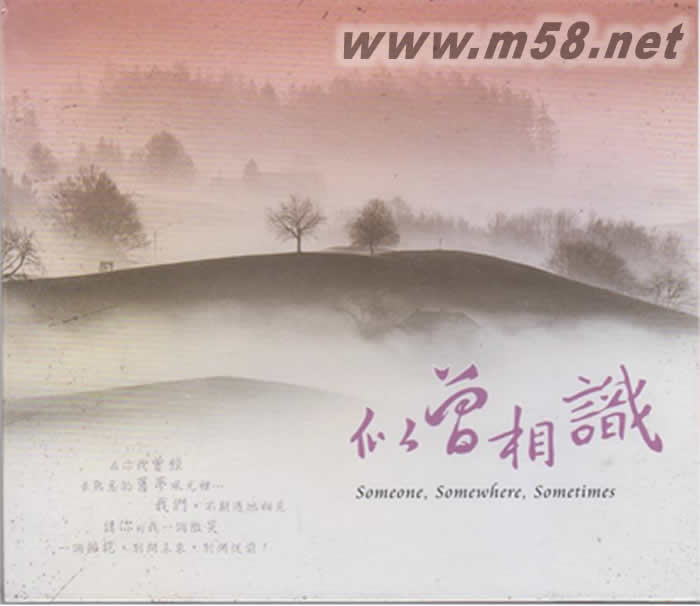 似曾相識 書香音樂系列 11(二胡)專輯正面圖片