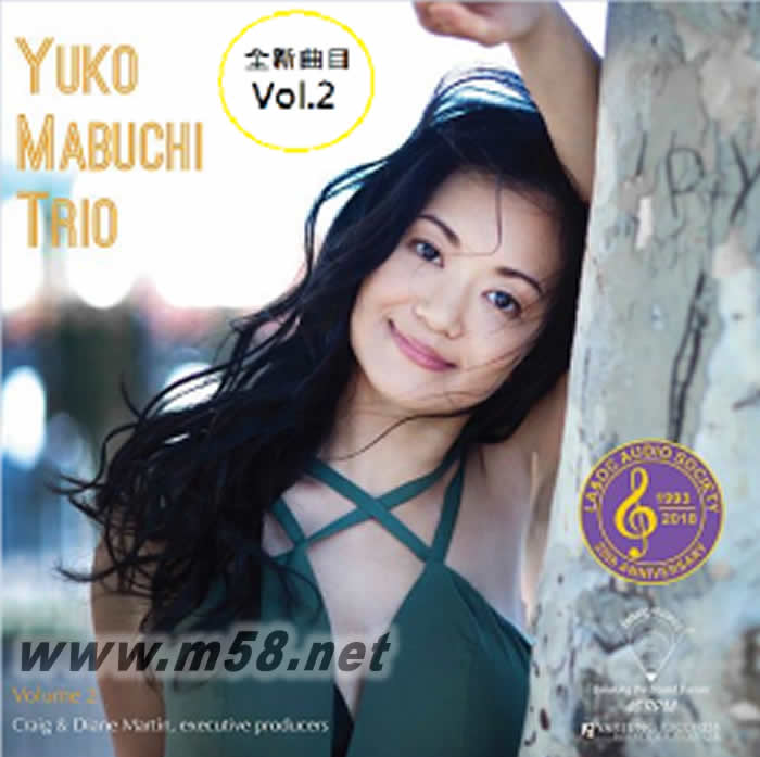 馬渕侑子三重奏,第2輯 Yuko Mabuchi Trio, Vol.2 鋼琴、貝斯、鼓 黑膠專輯正面圖片