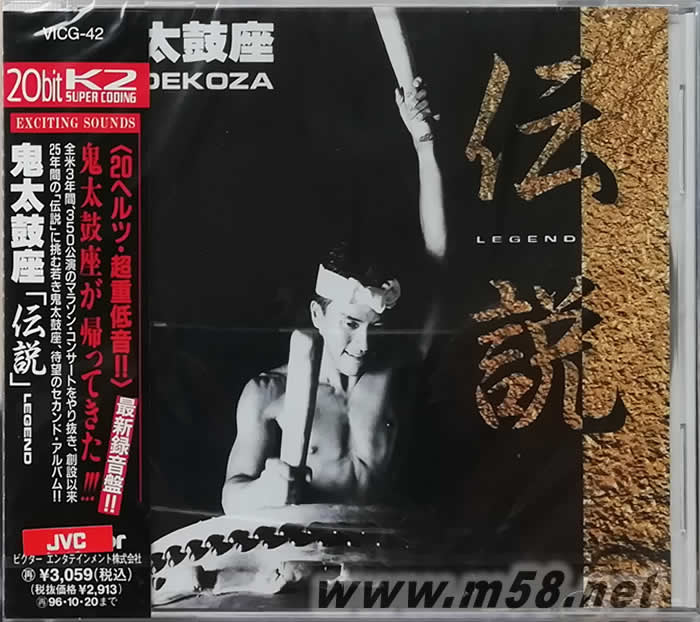 傳說 日本版專輯正面圖片