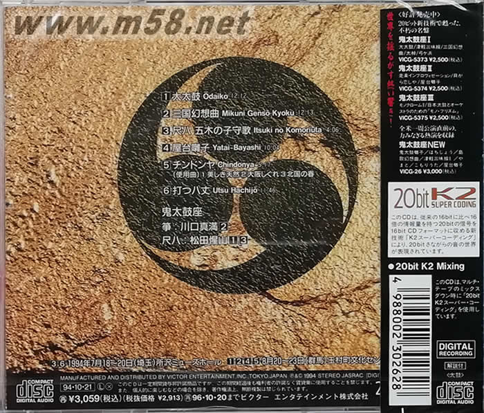 傳說 日本版專輯背面圖片