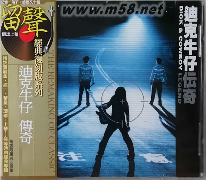 傳奇 留聲經典復刻版專輯正面圖片