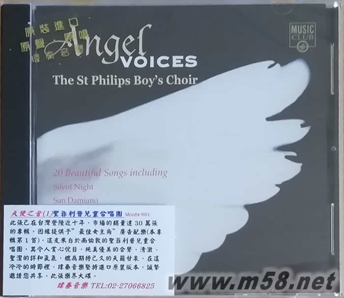 ANGEL VOICES 天使之音1專輯正面圖片
