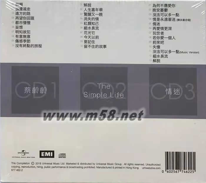 蔡齡齡 環球經典禮贊 3 IN 1 3CD套裝專輯背面圖片