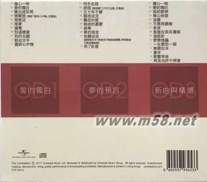 3 in 1 set:蔡國權第三集 環球經典禮贊 3CD套裝專輯背面圖片
