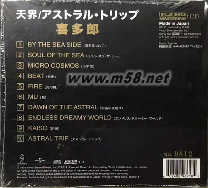 天界Tenkai Astral Trip (K2HD) (首批限量版)環(huán)球K2HD黑色封面專輯背面圖片