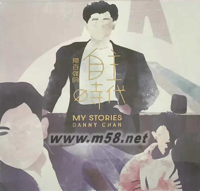 陳百強的自主時代 Danny Chan.MY STORIES 6-SACD套裝 限量版專輯背面圖片