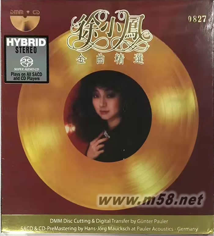 金曲精選 DMMSACD 首批限量版專輯正面圖片