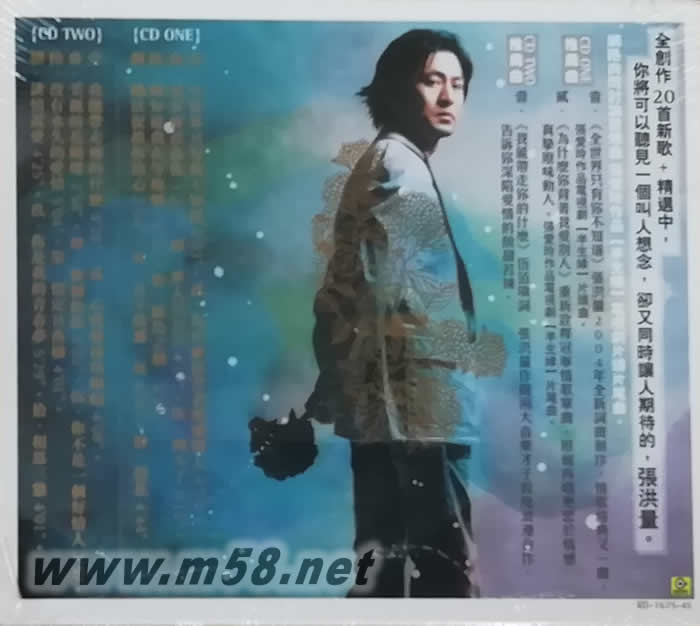 全世界只有你不知道 新加坡版專輯背面圖片