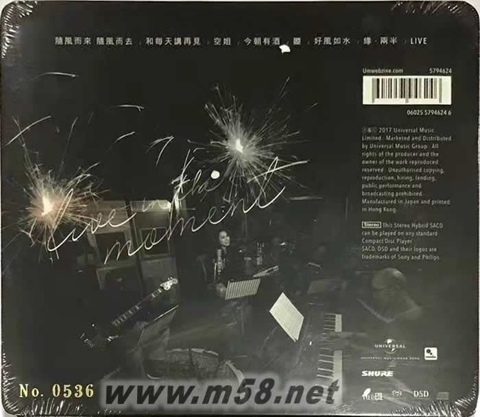 活在當下 Live In The Moment SACD 限量版專輯背面圖片