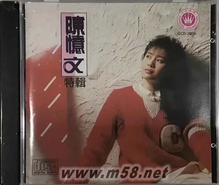 時光倒流憶金曲 陳憶文特輯專輯正面圖片