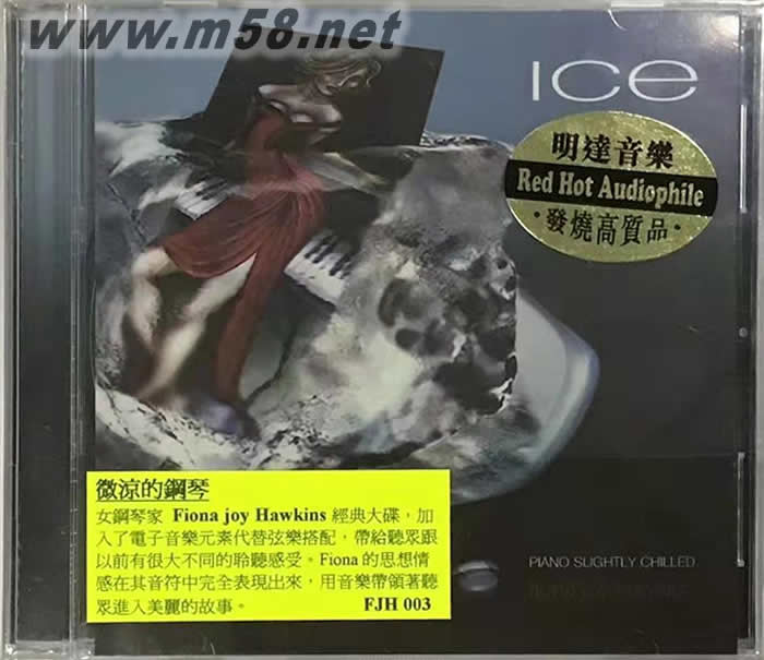 Ice: Piano Slightly Chilled 冰:微涼的鋼琴專輯正面圖片