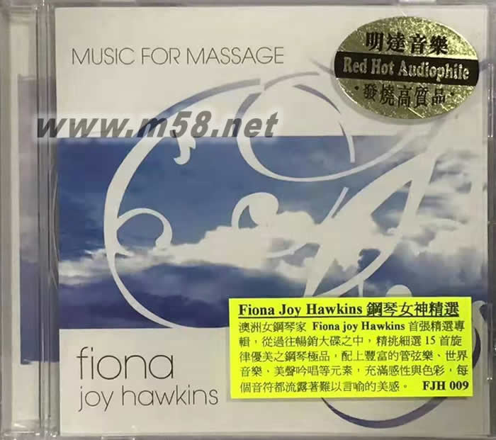 鋼琴按摩曲Music for Massage專輯正面圖片