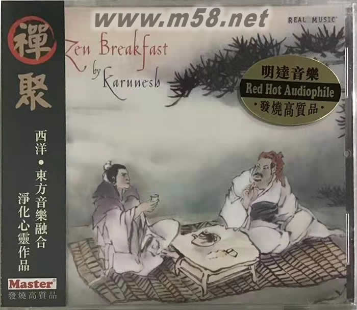 禪聚 Zen Breakfast 新世紀(jì)純音樂專輯正面圖片