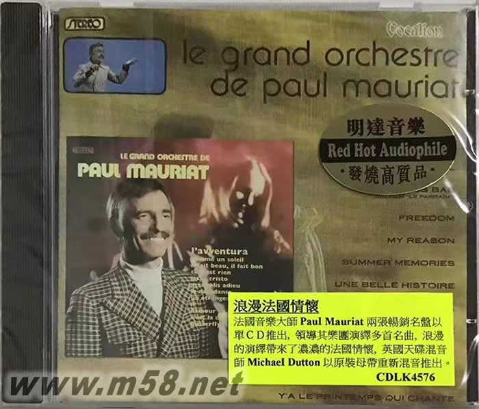 保羅莫里哀 LE GRAND ORCHESTRE DE 浪漫法國情懷專輯正面圖片