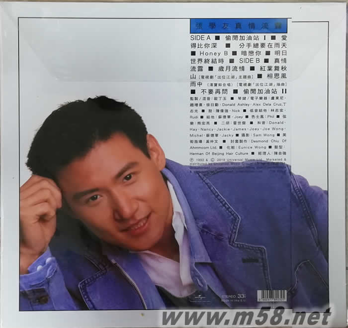 真情流露 黑膠 藍膠180g 33RPM LP(限量500)專輯背面圖片