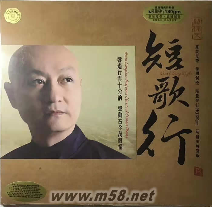 短歌行 180g 33RPM LP 黑膠專輯正面圖片