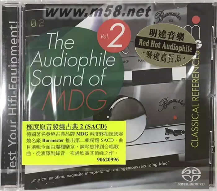 極度原音發燒古典 2 THE AUDIOPHILE SOUND OF MDG SACD專輯正面圖片