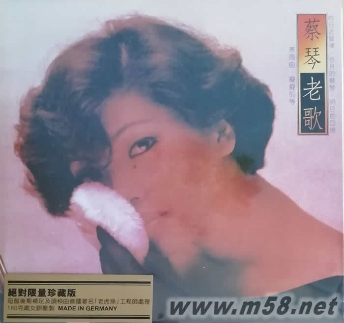 蔡琴老歌 180g 33RPM LP黑膠 (UPMLP限量版) 妝粉封面2019新封面正面圖片