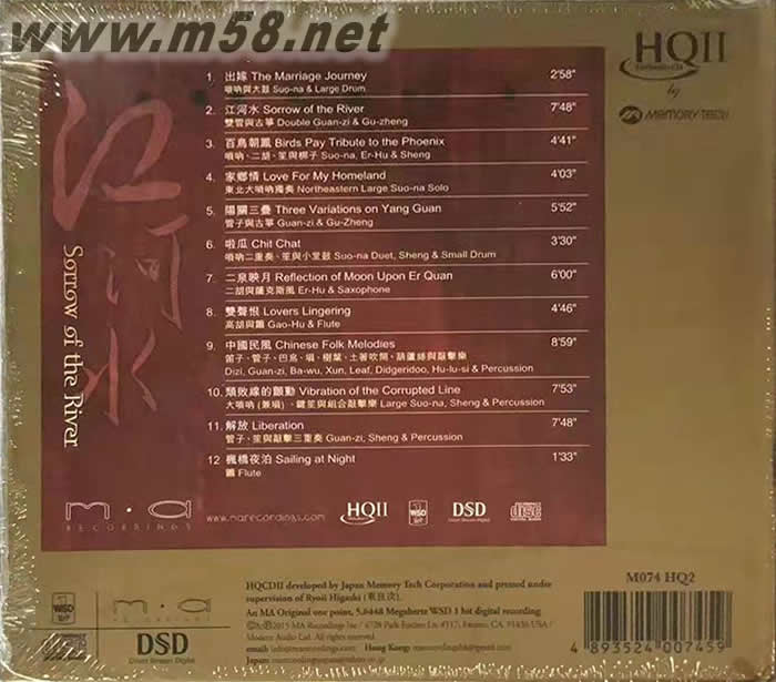 江河水 HQCD專輯背面圖片