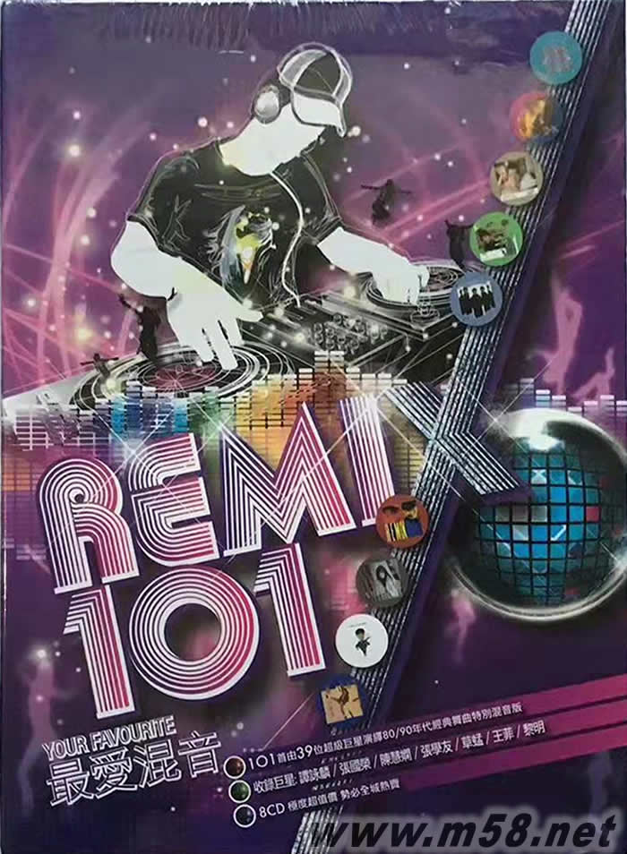 Remix 101 最愛混音 8CD套裝專輯正面圖片