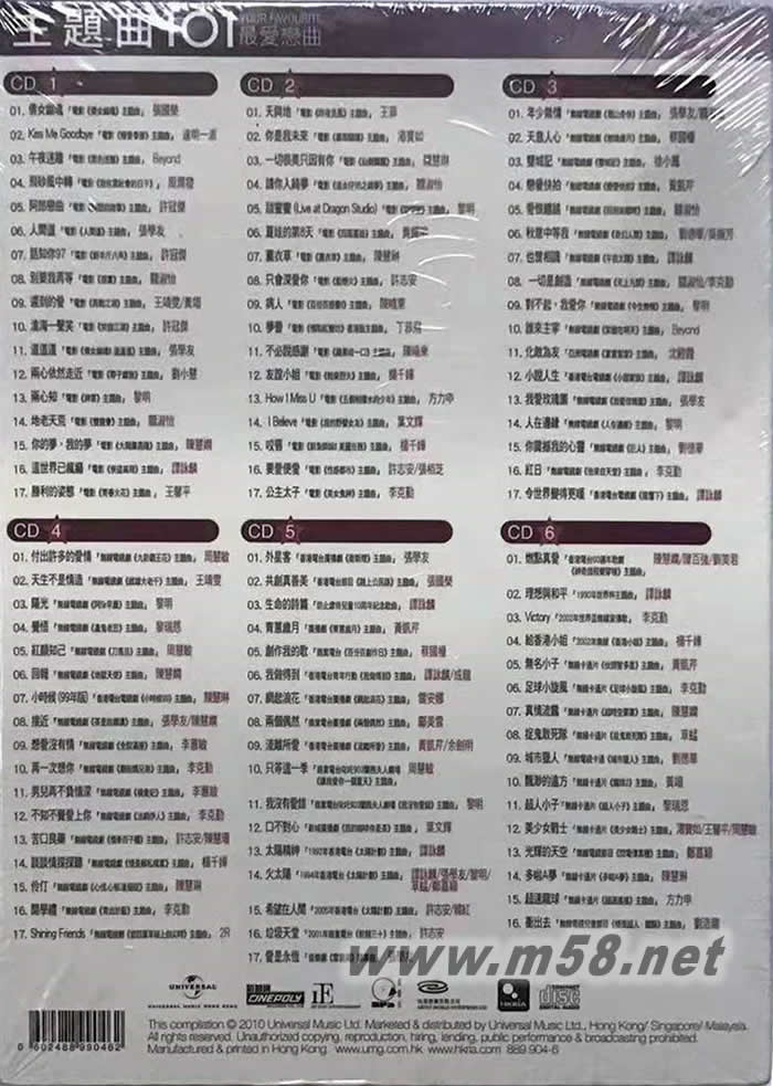 主題曲101套裝 最愛戀曲(6CD)專輯背面圖片