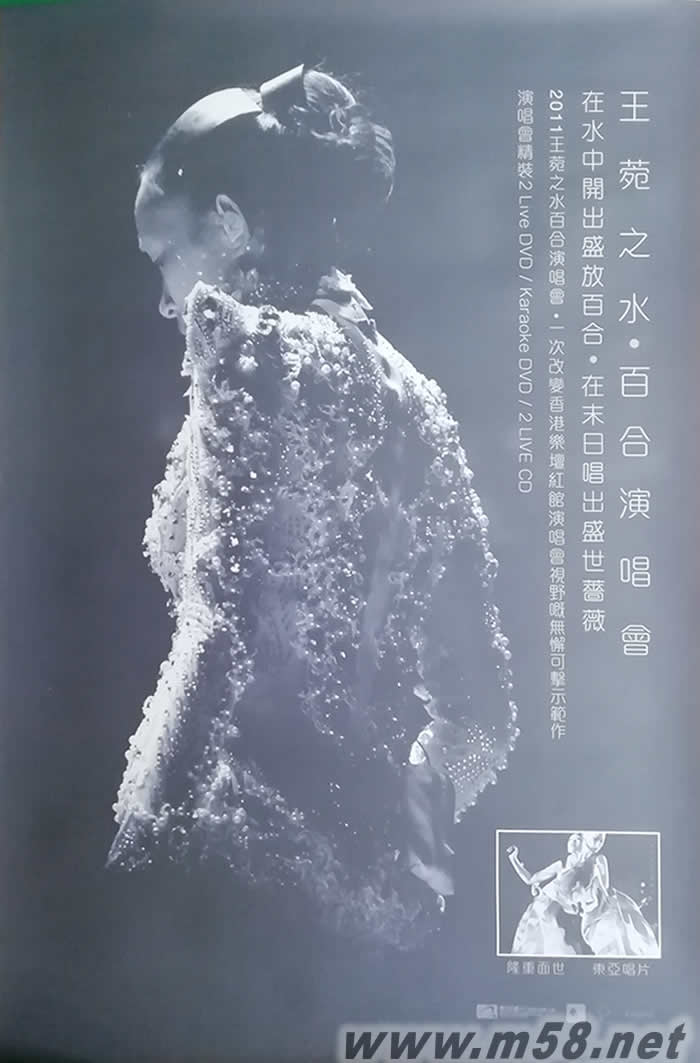 水 百合演唱會原版海報(bào)海報(bào)正面圖片
