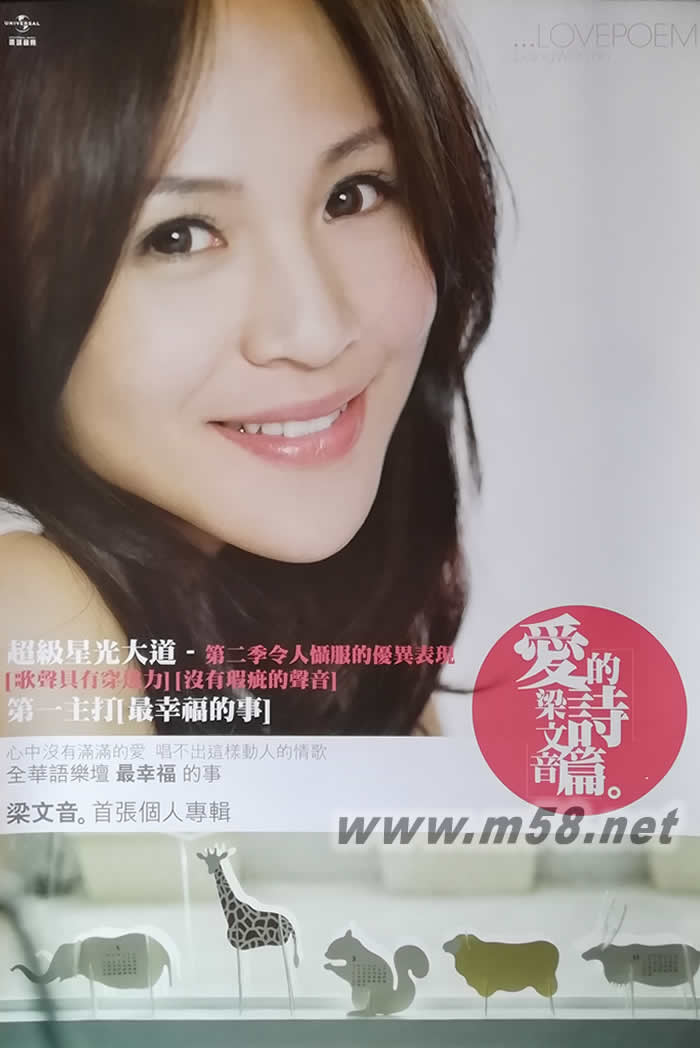 愛的詩(shī)篇 原版海報(bào)海報(bào)正面圖片