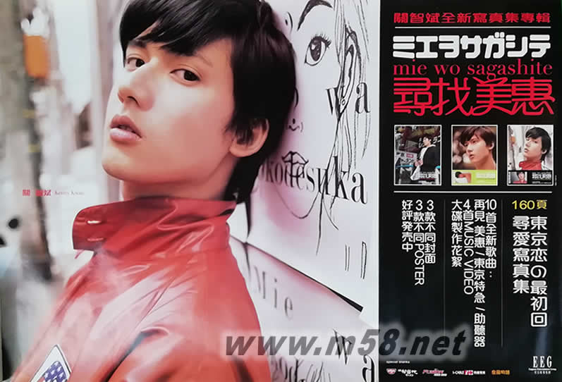 尋找美惠原版海報海報正面圖片