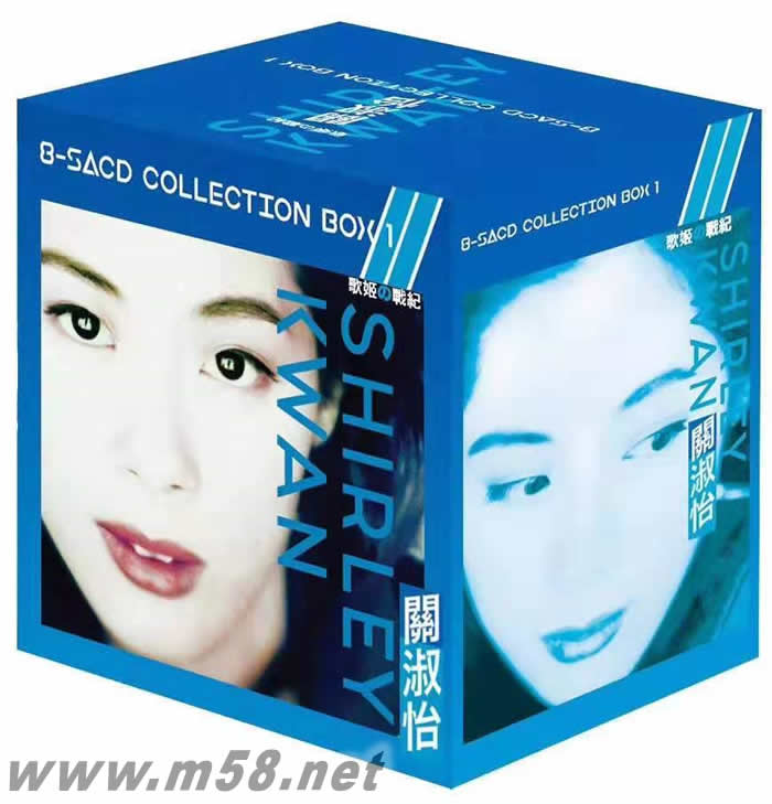 關淑怡 歌姬の戰紀 Shirley Kwan 8SACD 限量套裝套裝正面圖片