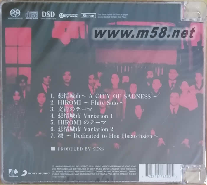 悲情城市原聲碟 SACD專輯背面圖片