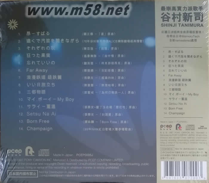 世紀傳說 24K GOLD CD專輯背面圖片