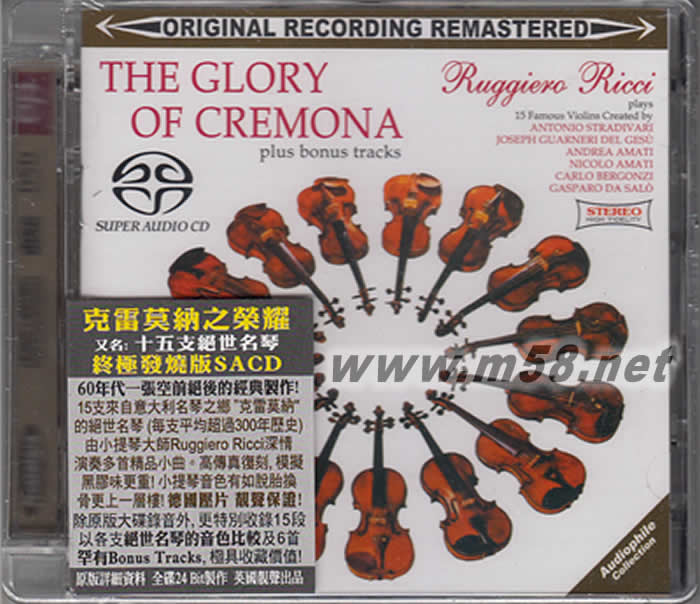 克雷莫納之榮耀 (十五支絕世名琴) 最新升級版合金碟THE GLORY OF CREMONA SACD專輯正面圖片
