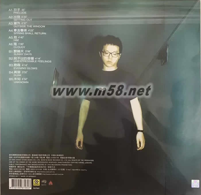 艷陽天 黑膠專輯背面圖片