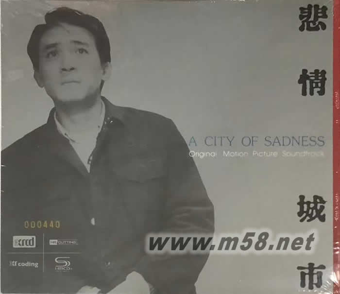 悲情城市 NEW XRCD專輯正面圖片