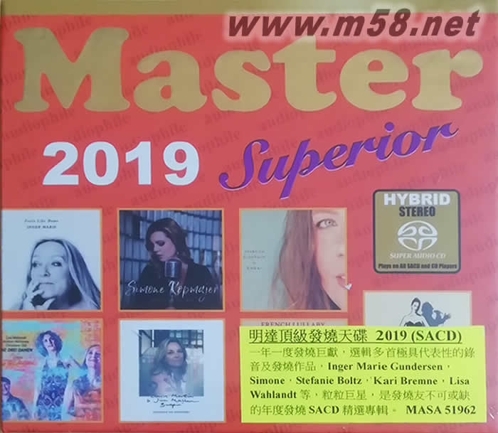 明達(dá)頂級發(fā)燒精選 MASTER SUPERIOR 2019 SACD專輯正面圖片
