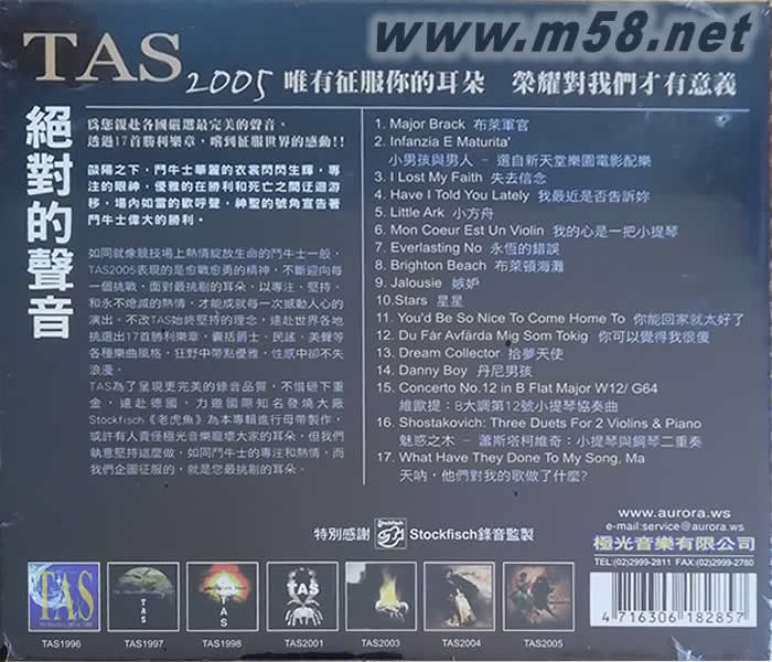 TAS 絕對的聲音CD 2005專輯背面圖片
