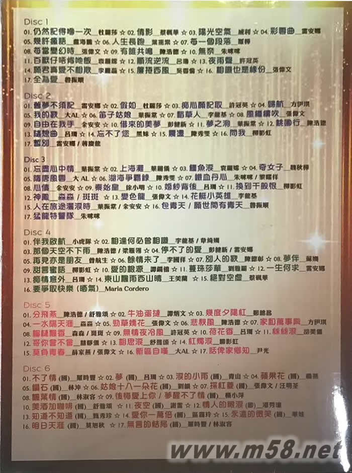 靚聲王Live 靚歌101 6CD專輯背面圖片