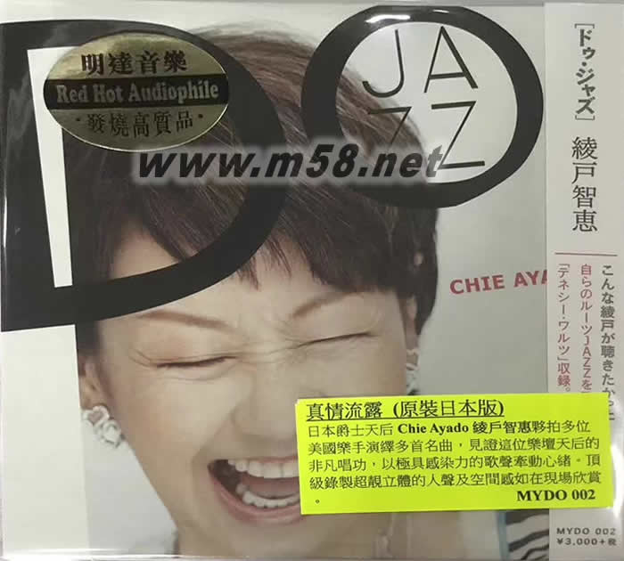 真情流露 日本版專輯正面圖片