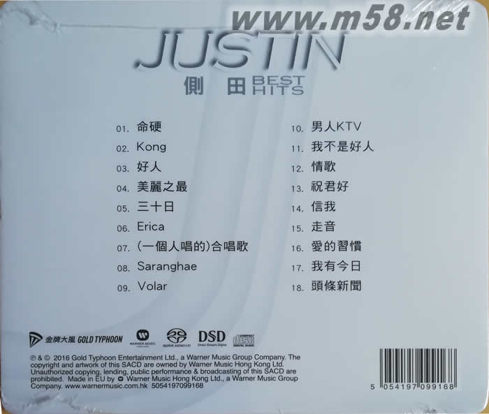 側(cè)田精選 BEST HITS SACD專輯背面圖片