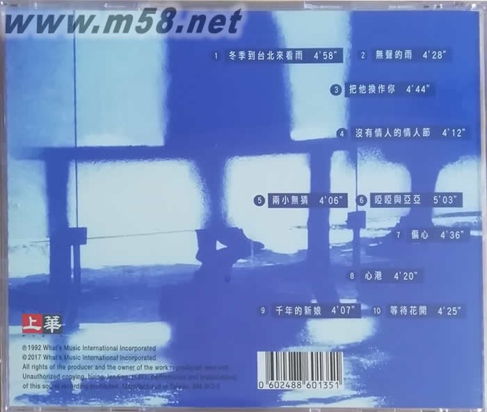 冬季到臺北來看雨(2017再版)專輯背面圖片