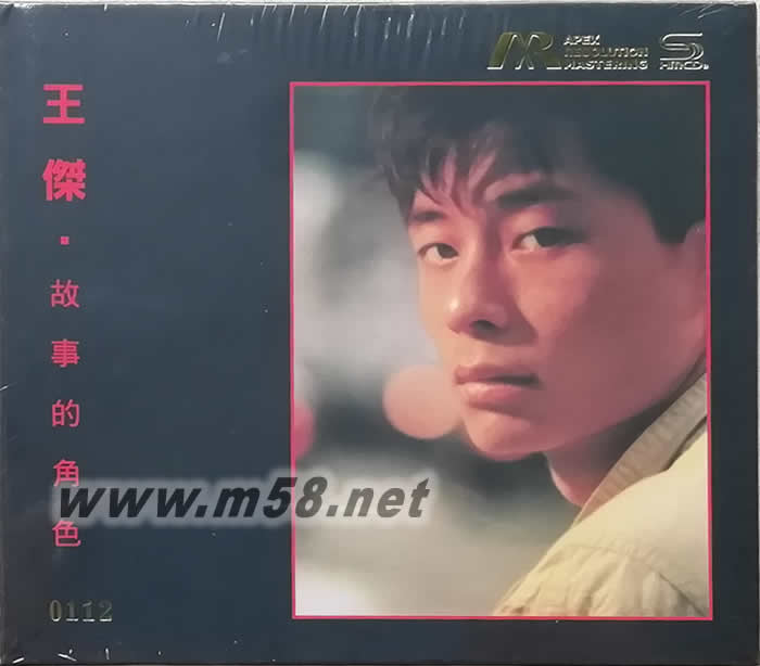 故事的角色 ARMSHMCD(限量版)專(zhuān)輯正面圖片