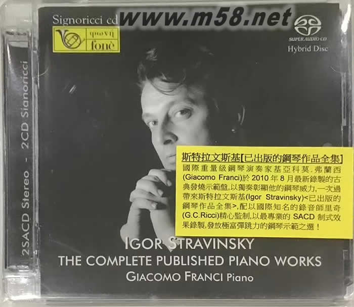 GIACOMO FRANCI 斯特拉文斯基 Igor Stravinsky 已出版的鋼琴作品全集 SACD專輯正面圖片