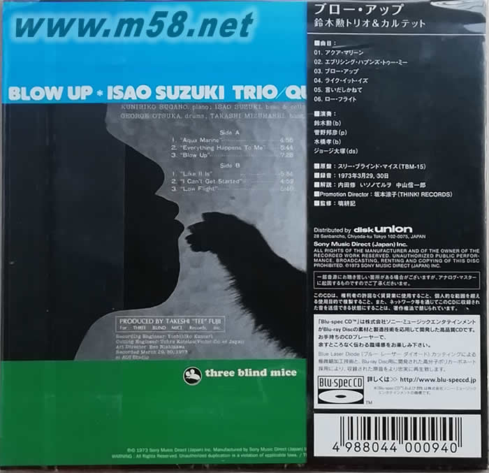 Blow Up Isao Suzuki Trio & Quartet(Blu-spec CD TBM三盲鼠日本版)專輯背面圖片